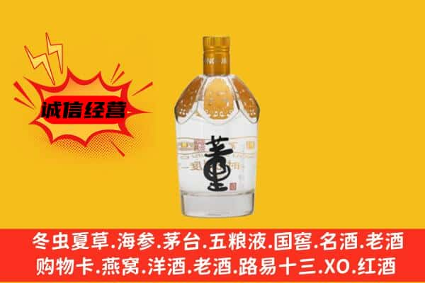 淮安市上门回收老董酒