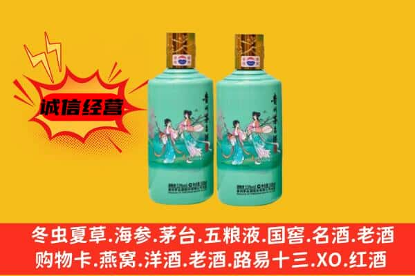 淮安市上门回收24节气茅台酒