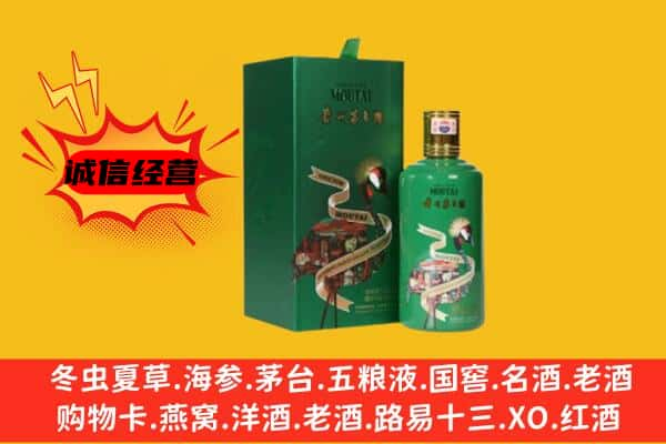 淮安市上门回收出口茅台酒