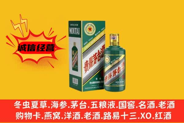 淮安市上门回收生肖茅台酒